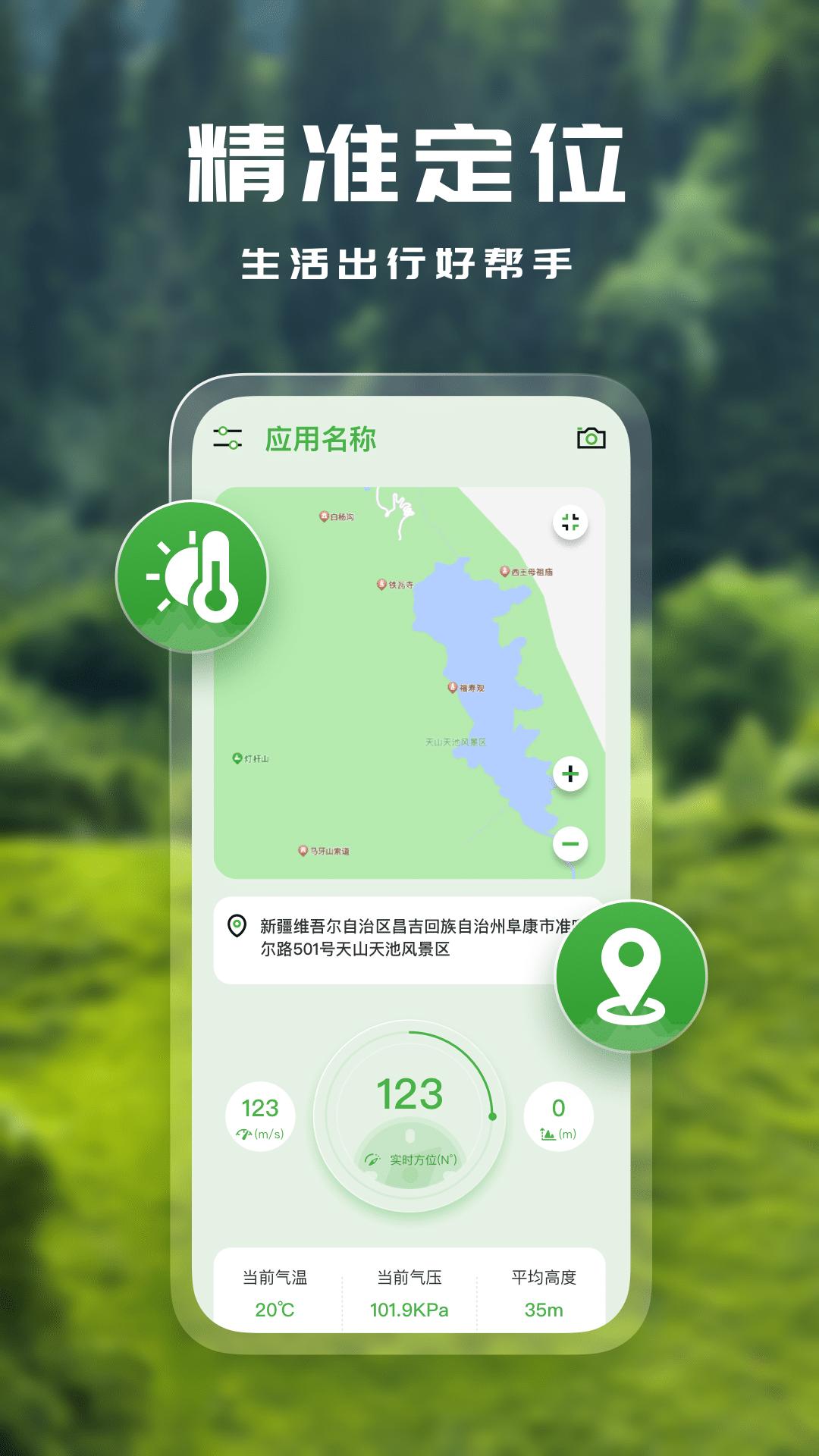 坐标转换下载介绍图