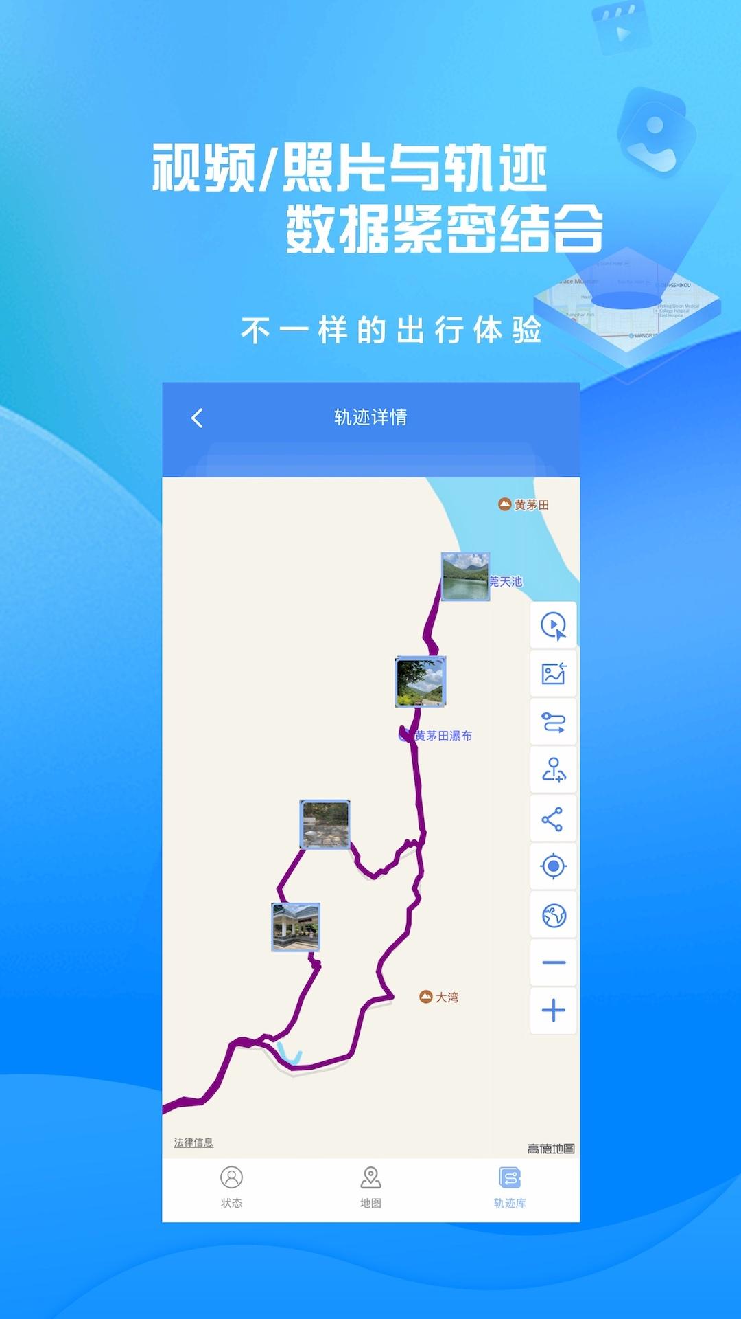 分享轨迹下载介绍图