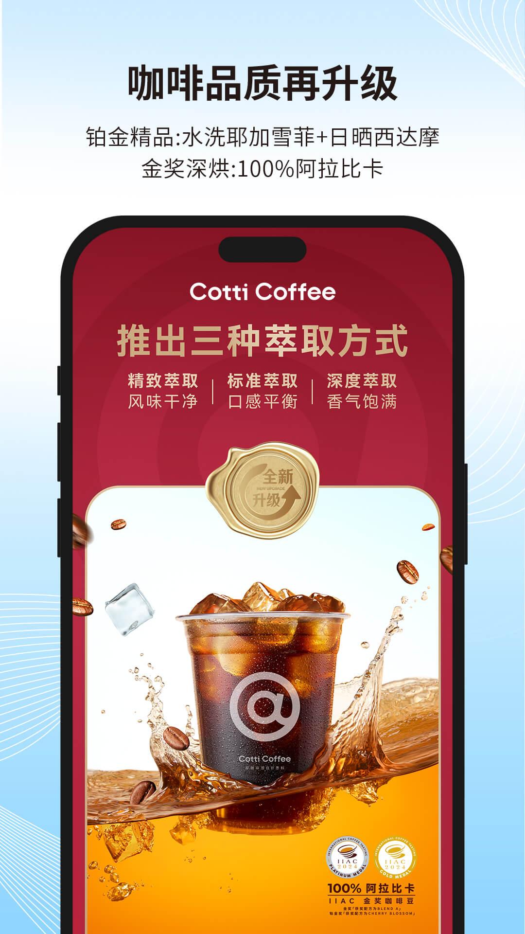 库迪咖啡下载介绍图