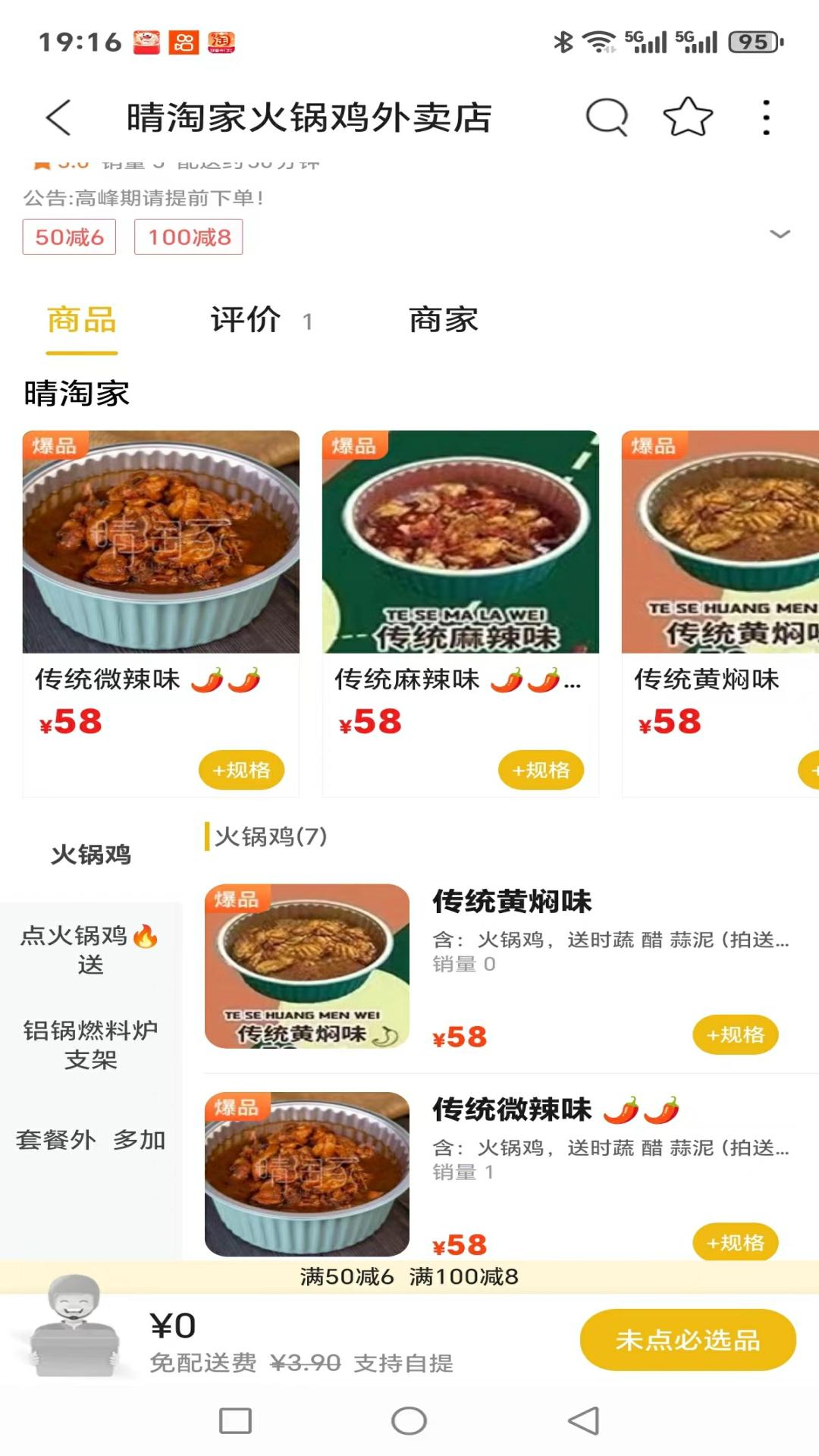 玩转安平下载介绍图