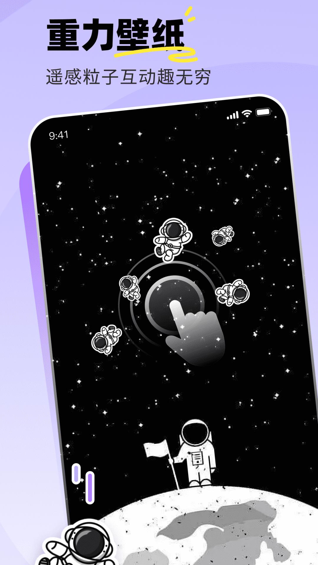 飞火动态壁纸 v5.3.2