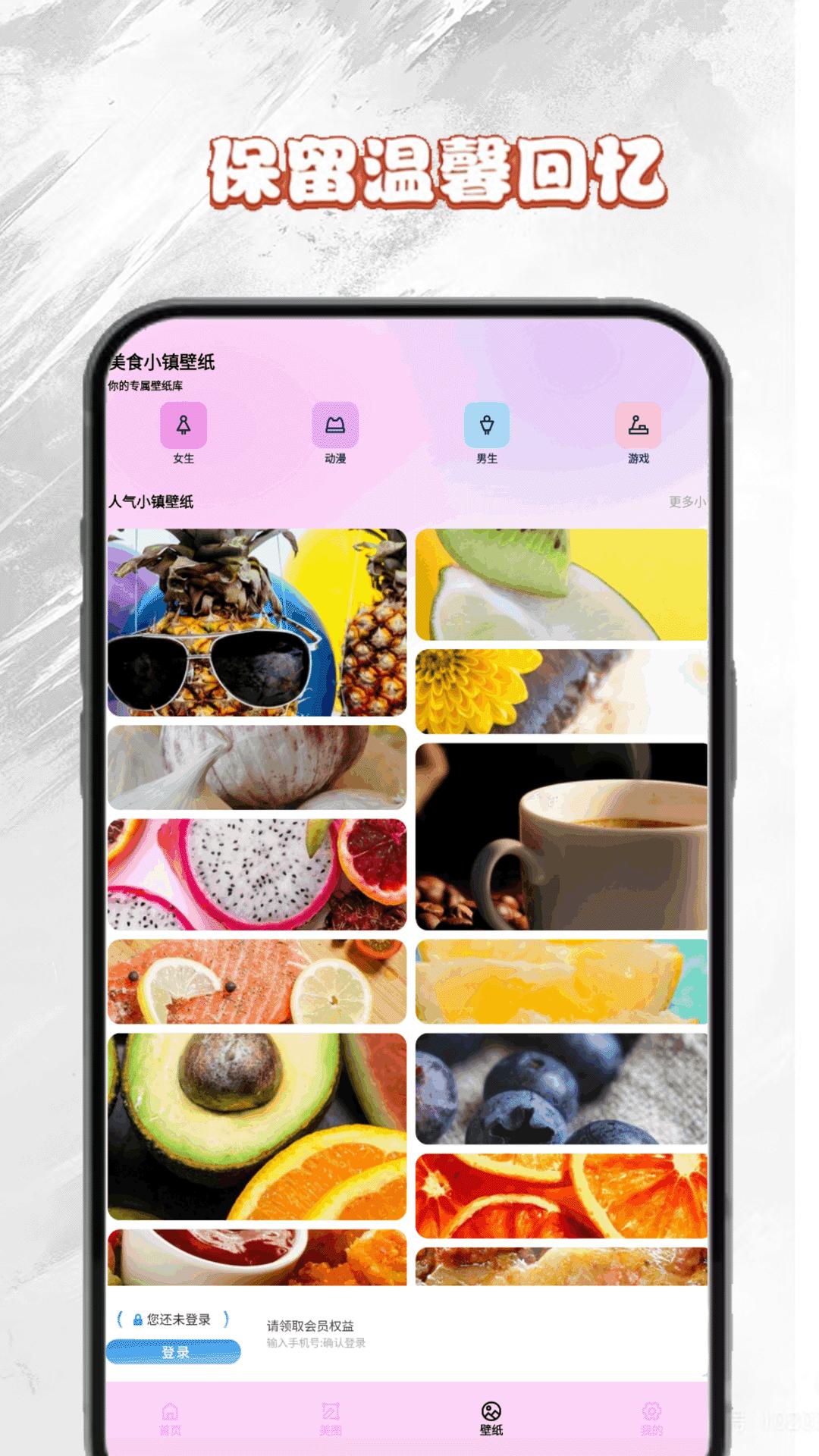 美食小镇下载介绍图
