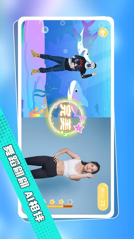 跳跳大师云陪练 v5.5.2