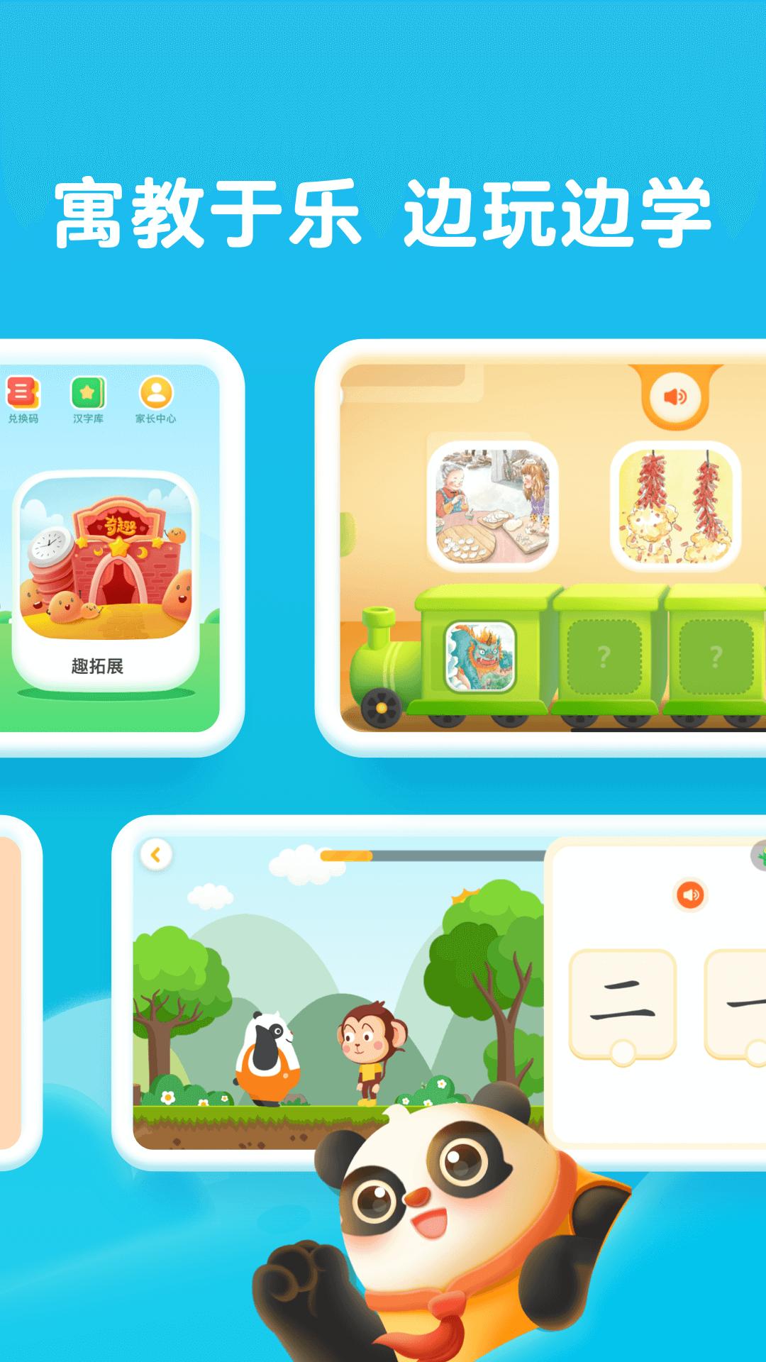 熊小球启蒙 v3.3.3