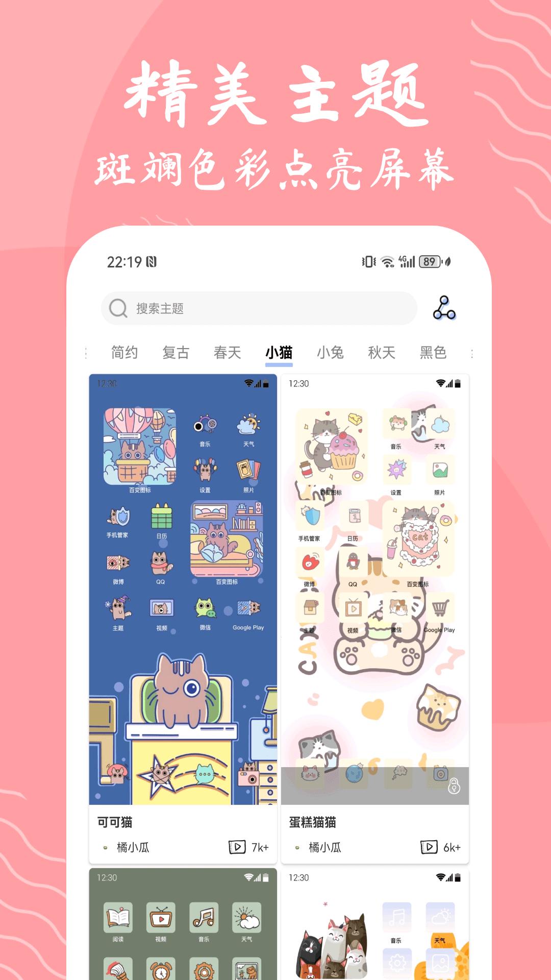 星辰壁纸 v3.5.2