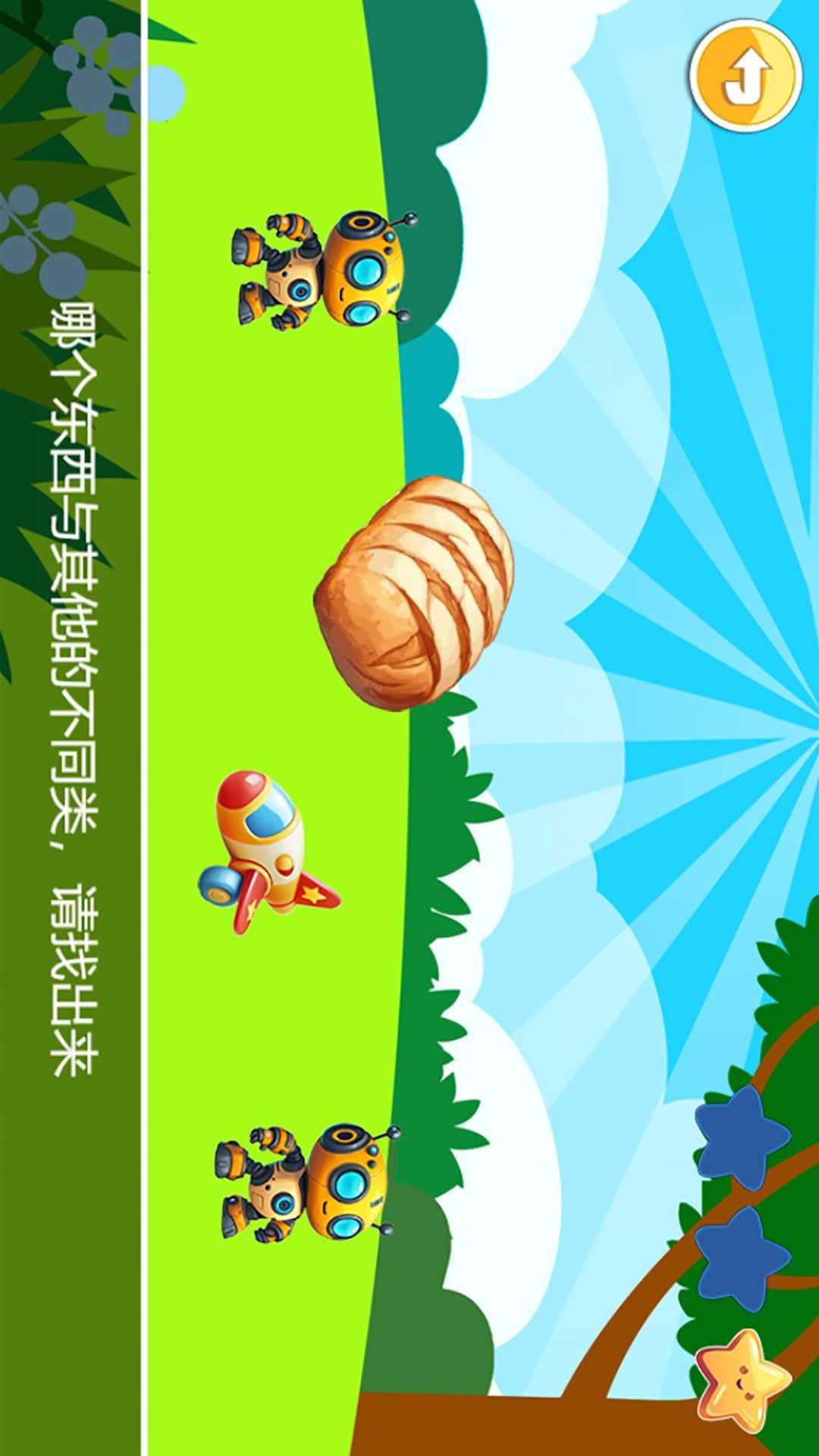 宝宝全脑开发K1 v5.5.1