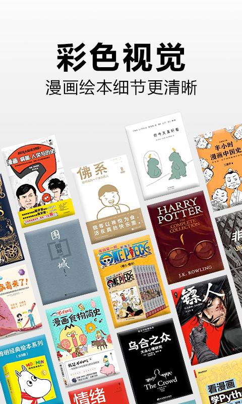 Kindle阅读下载介绍图