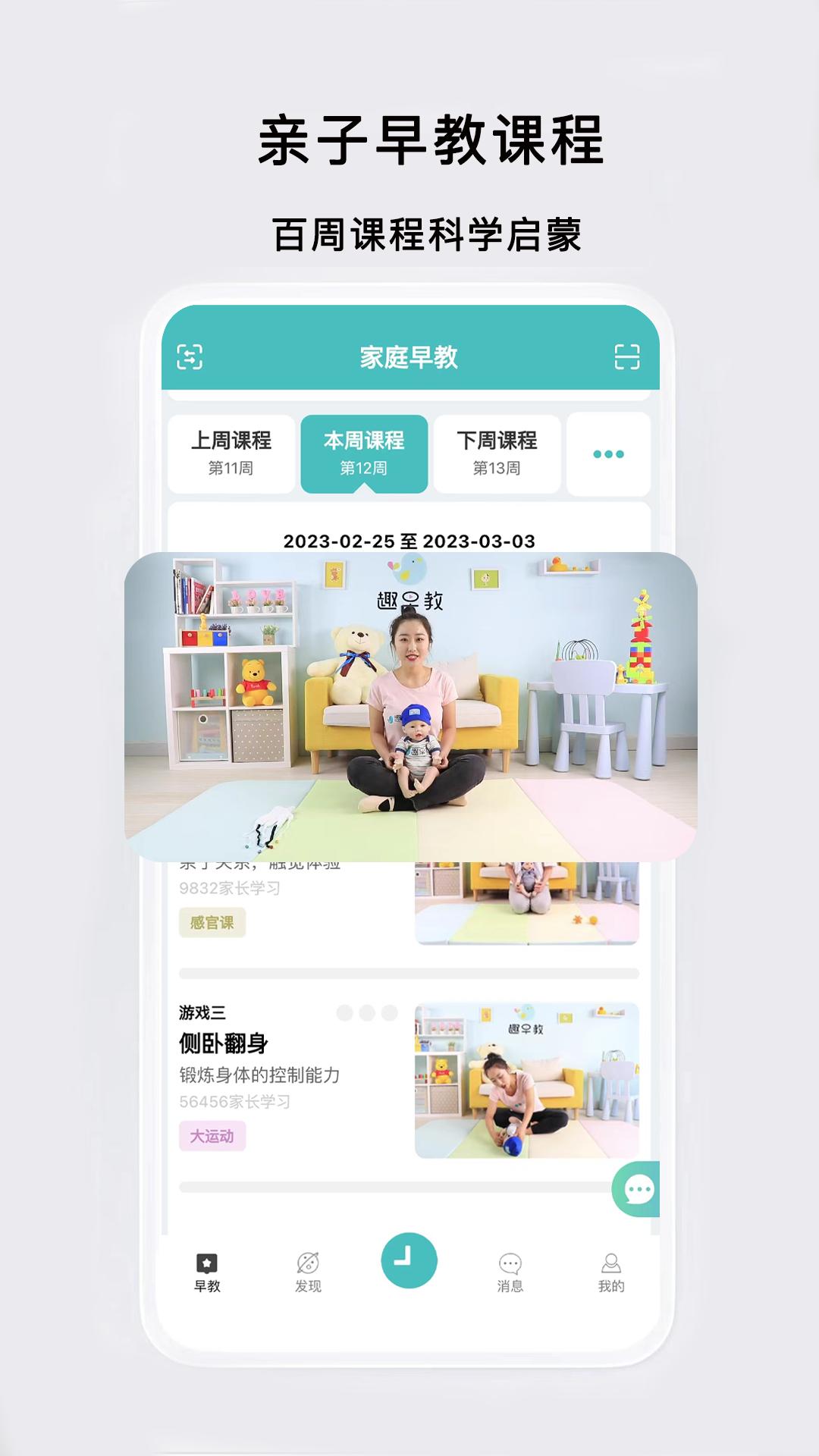 趣小伴 v6.3.1