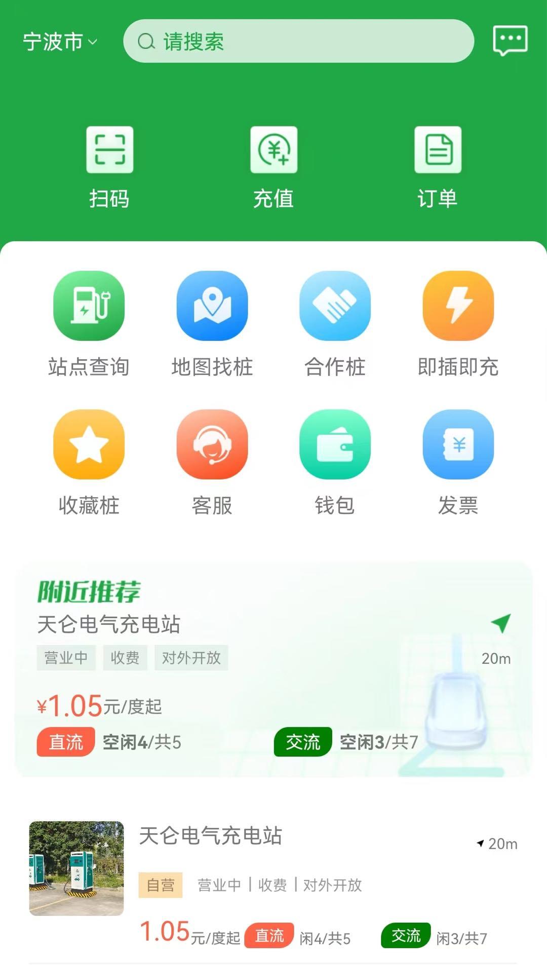 牛至充电下载介绍图