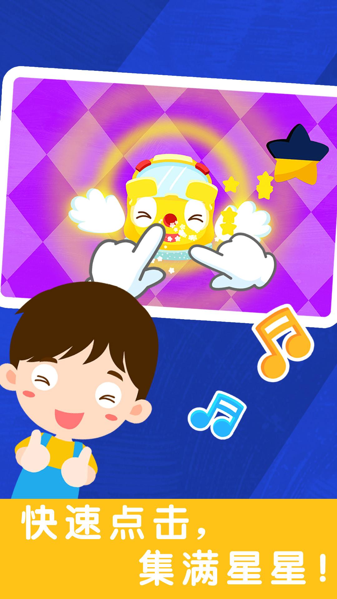 宝宝节奏大师 v6.4.2
