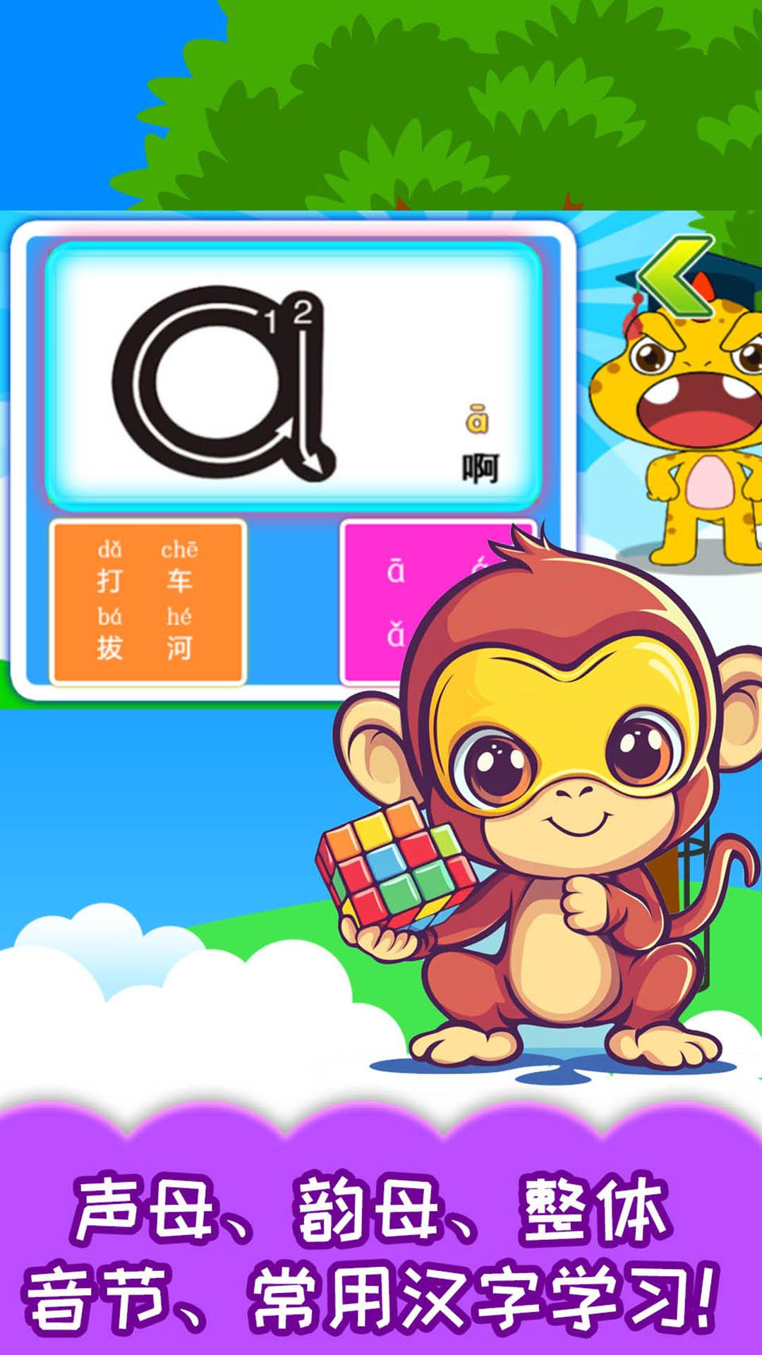 宝宝识汉字学拼音 v4.3.1