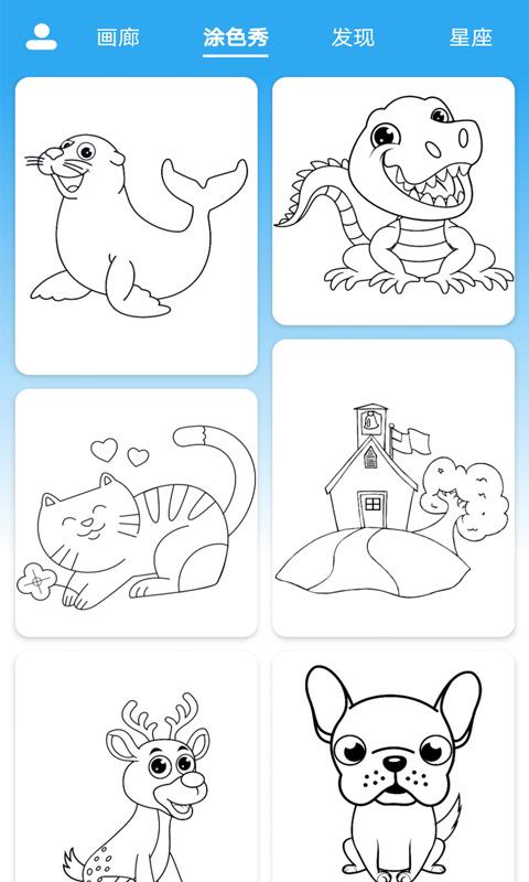 数字涂色解压绘本 v3.3.1