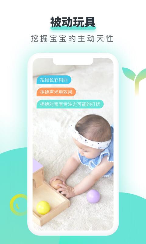 哇宝贝下载介绍图