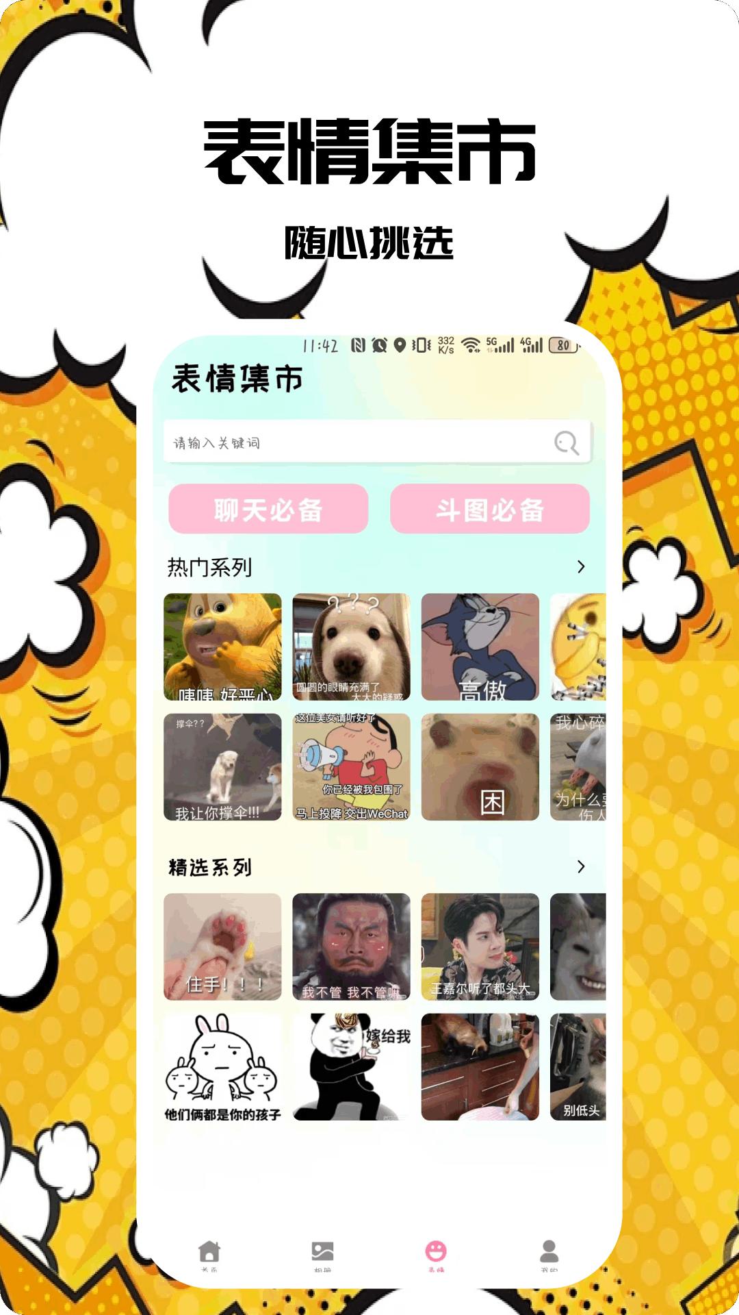 壁纸 v4.5.1