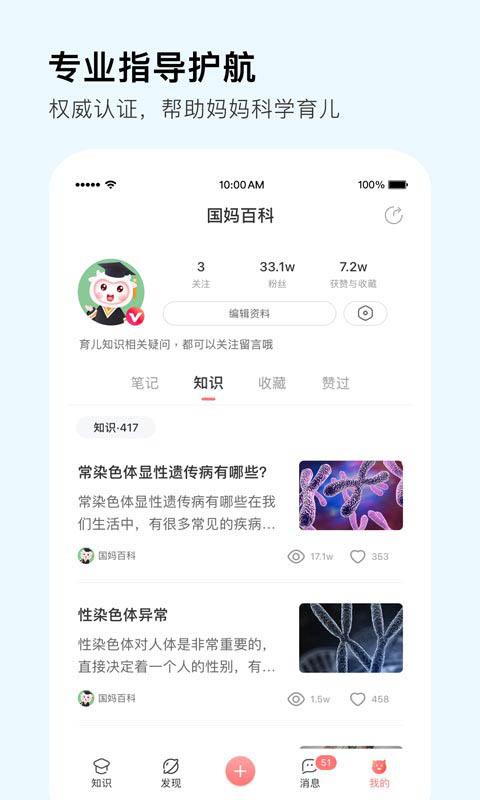 Mommy Book下载介绍图
