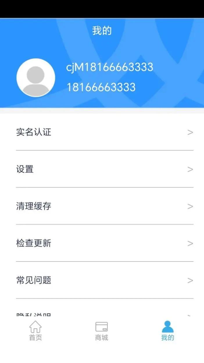 岭南通下载介绍图