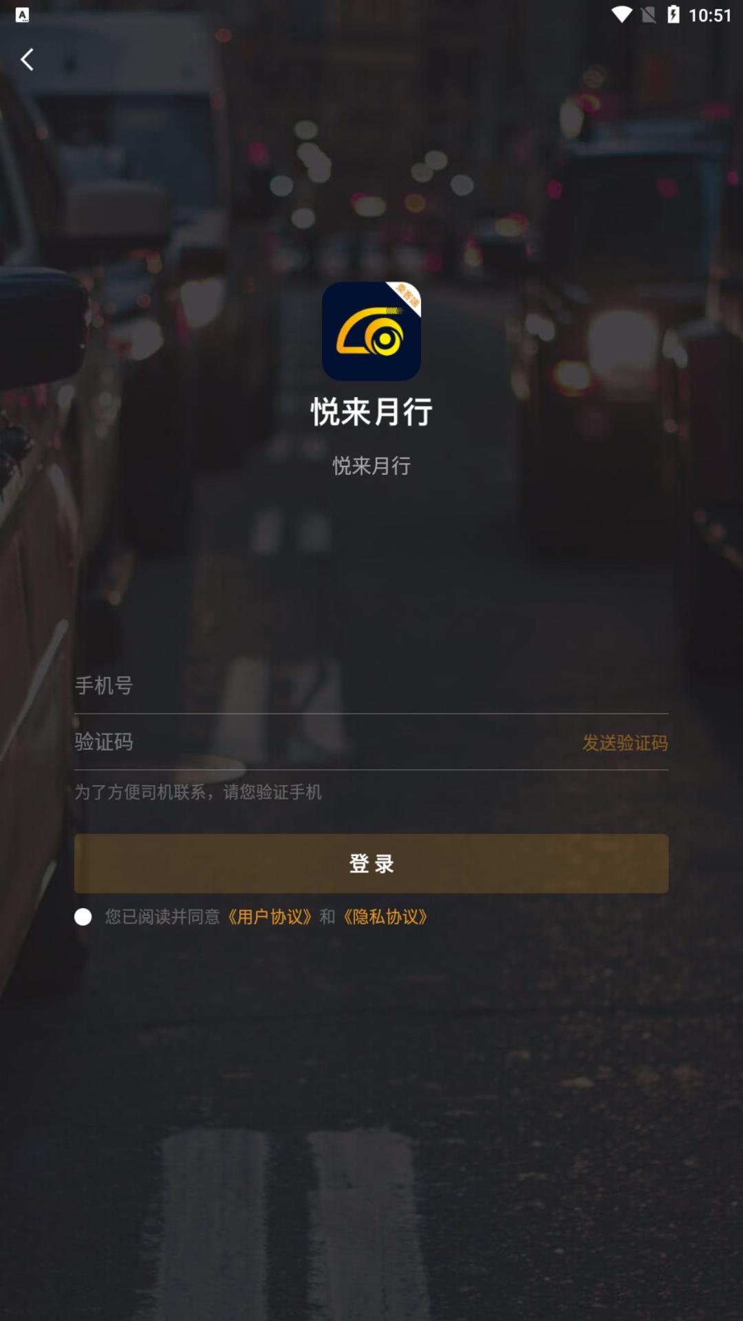 悦来月行下载介绍图