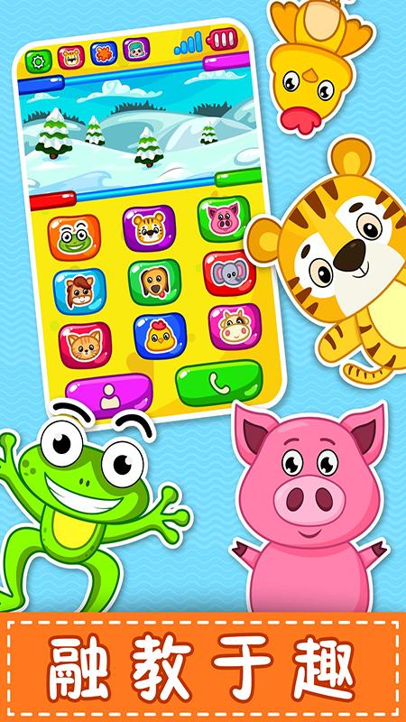 儿童宝宝电话 v4.4.1