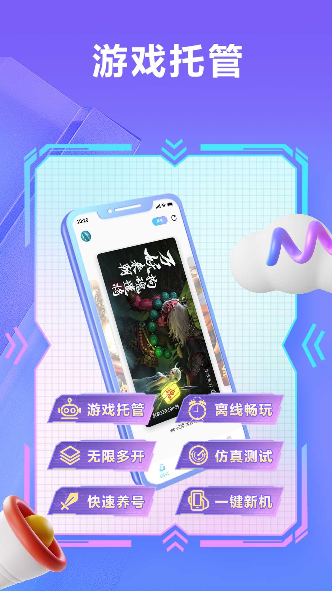 小滴云手机下载介绍图