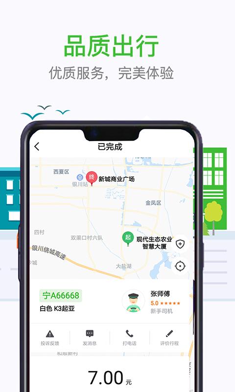 妥妥E行个人版下载介绍图