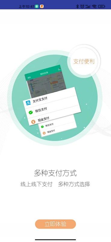 UTo司机端下载介绍图