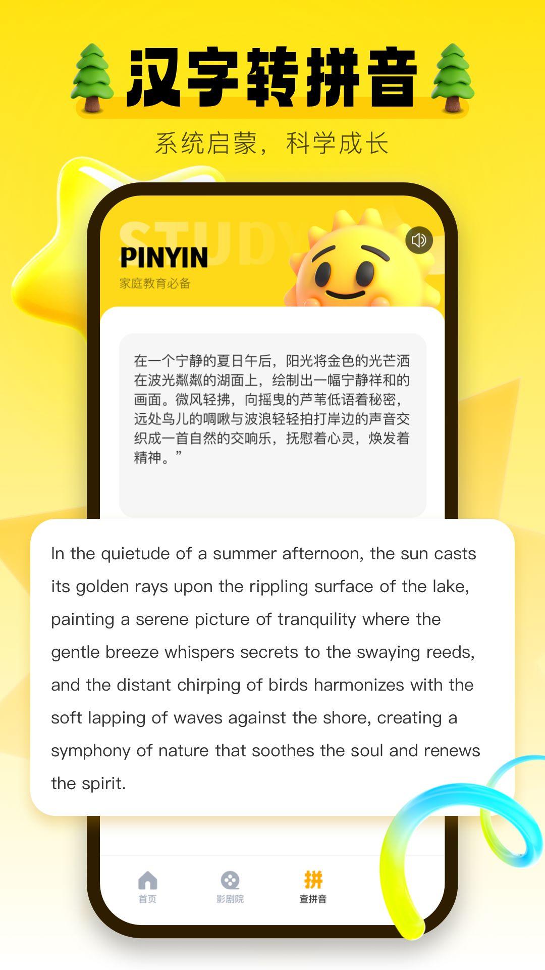 学习信德字母 v6.4.4