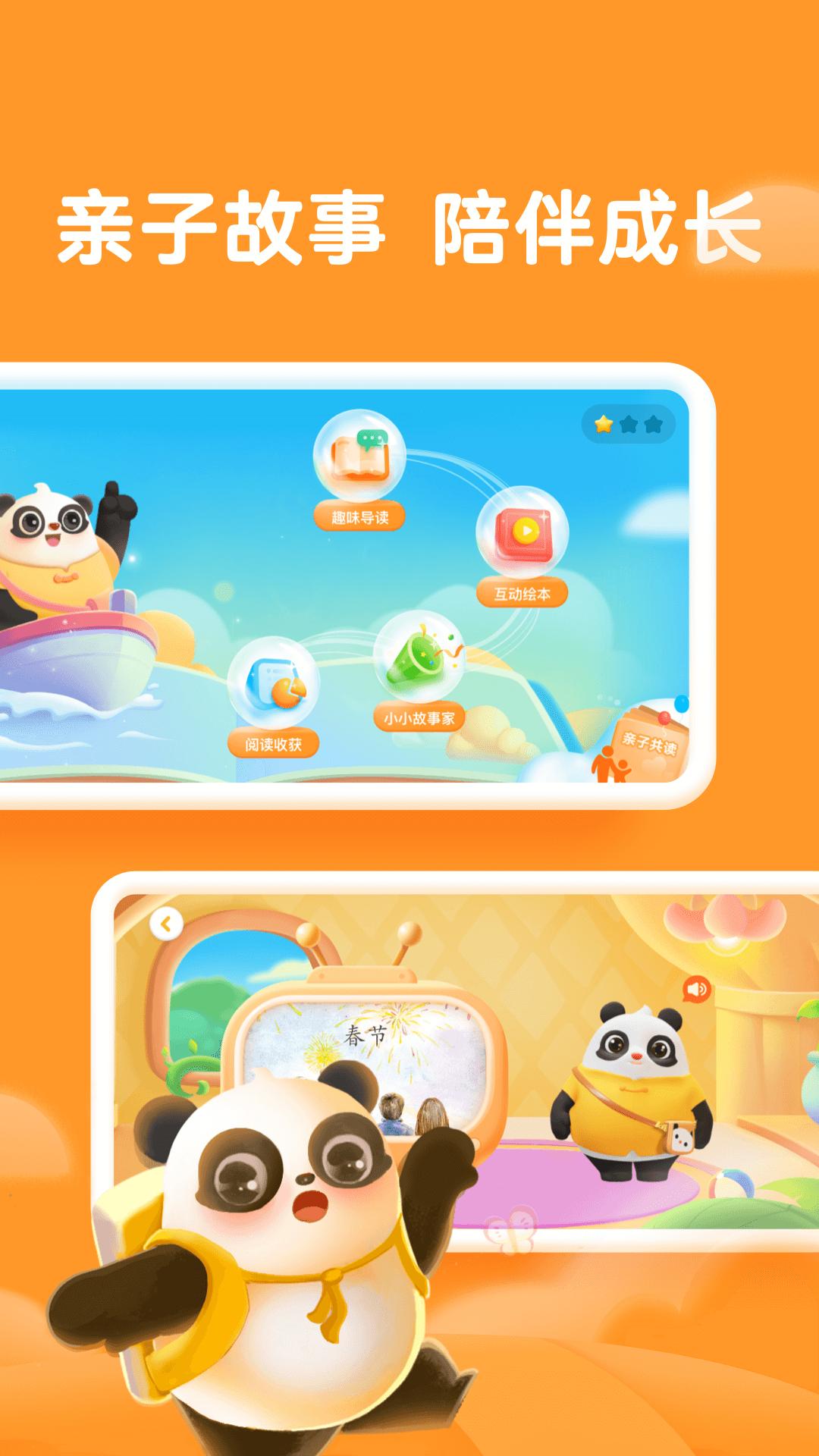 熊小球启蒙 v3.3.3