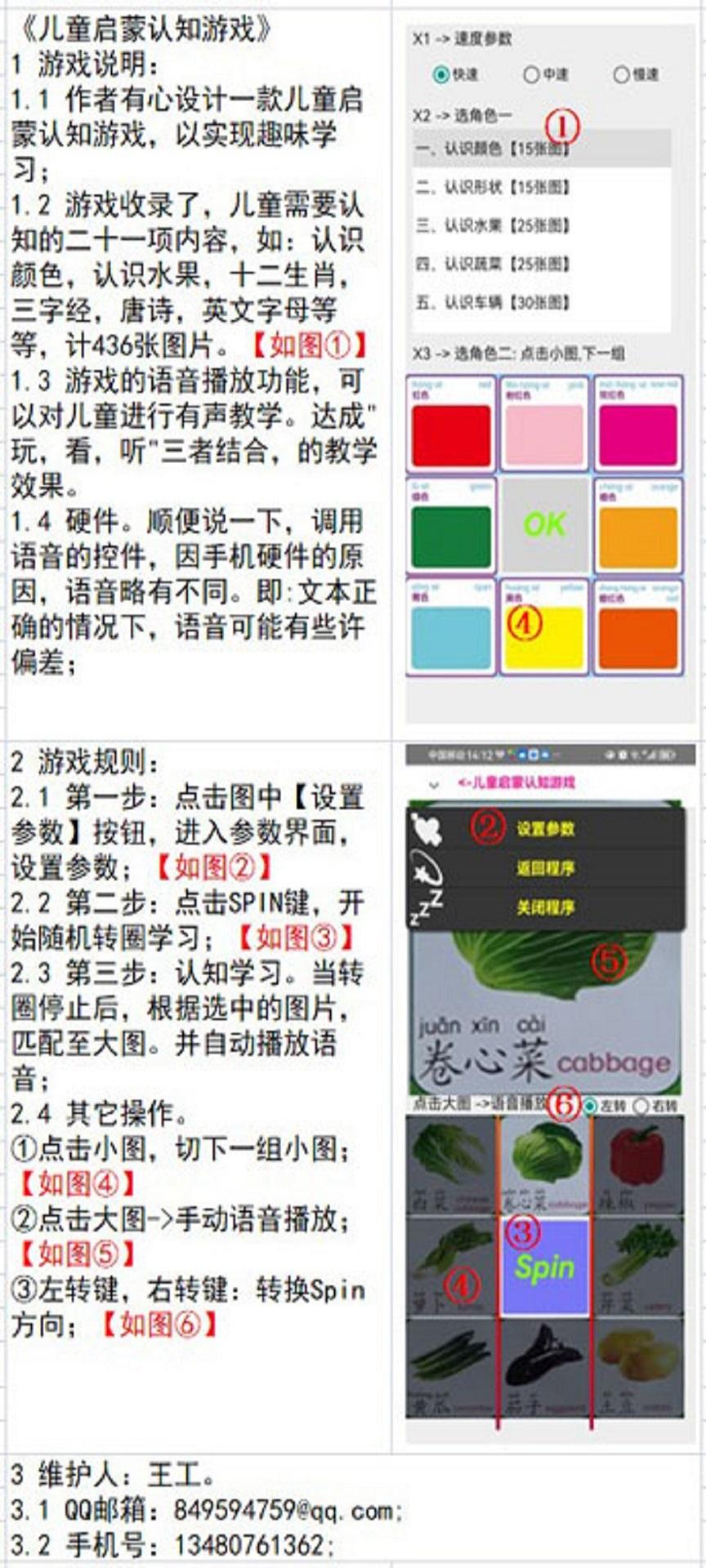 崽崽启蒙下载介绍图