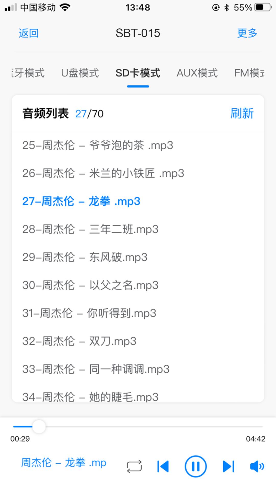 SmartBT下载介绍图