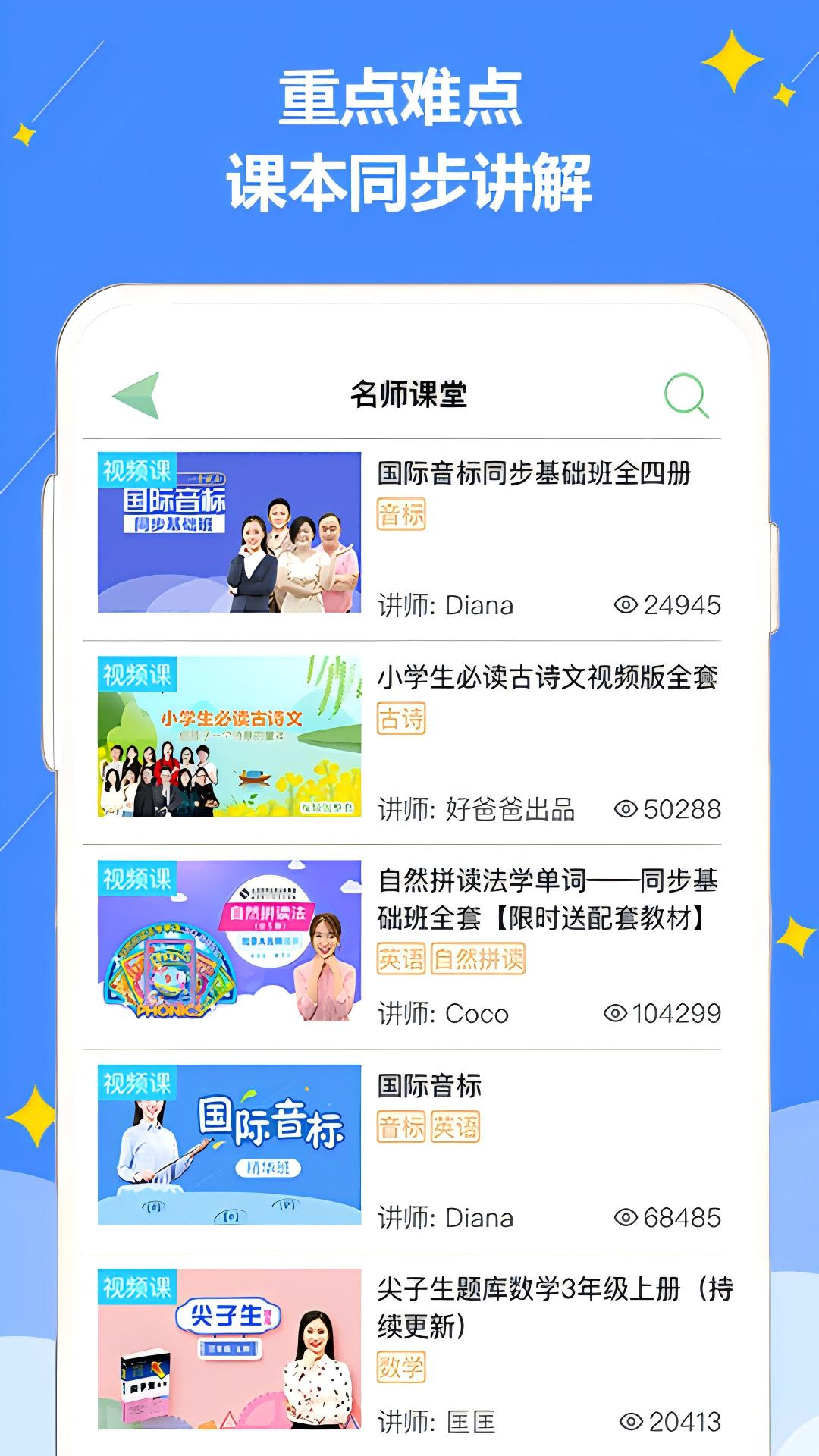 好爸爸苏教译林版 v6.5.1