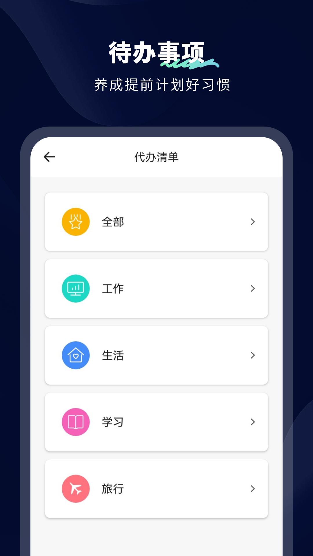 无限笔记 v3.4.1