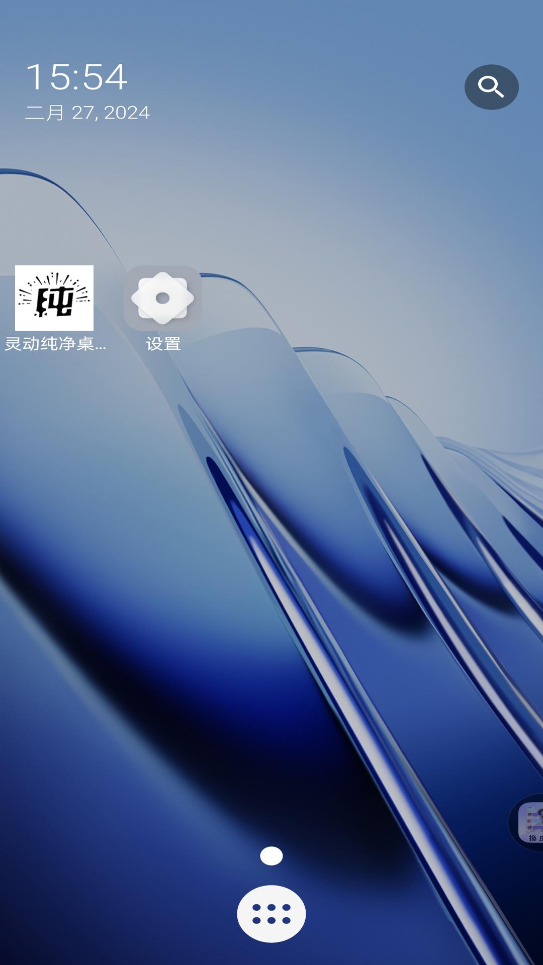 灵动纯净桌面 v6.4.1