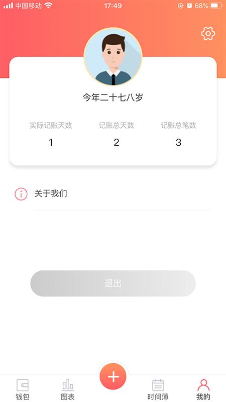 客速记下载介绍图