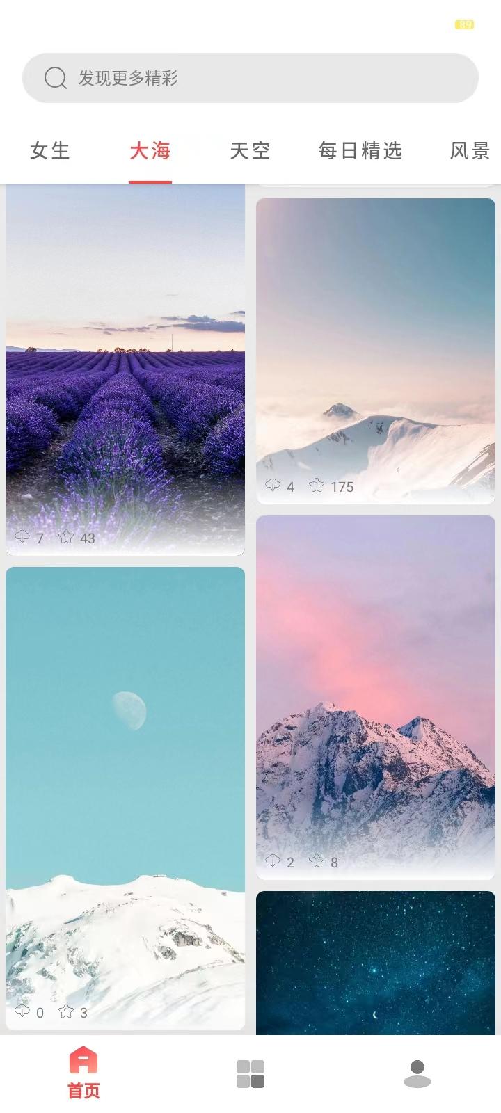 都爱邻壁纸 v6.1.2