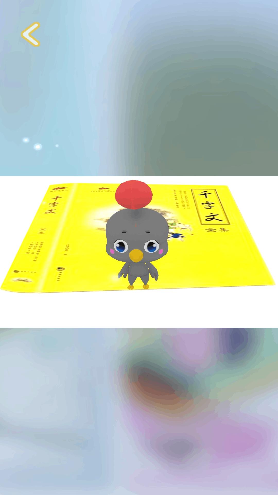 AR童书大王GO v3.1.1