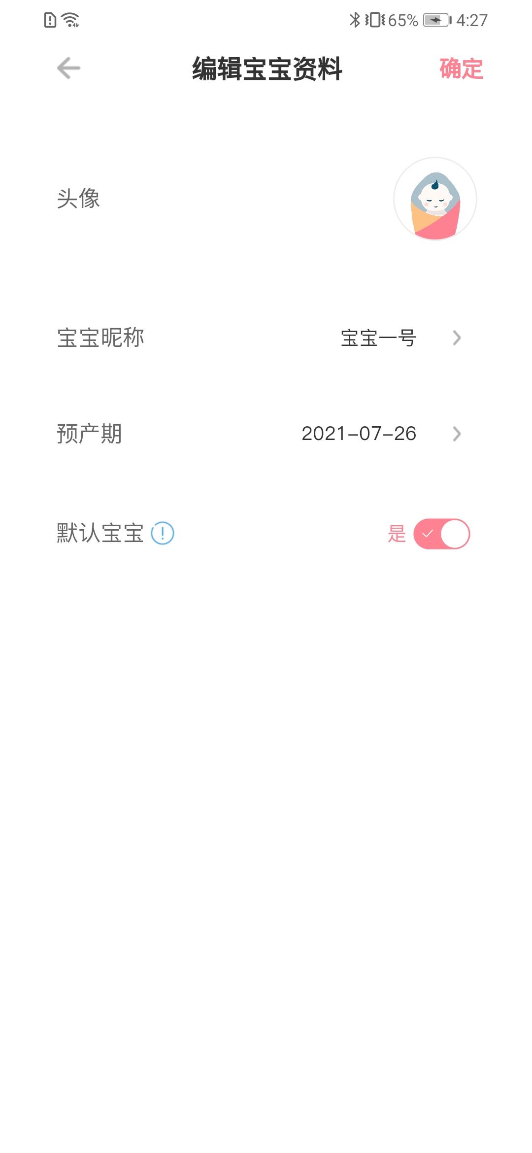 fetalheart胎心仪下载介绍图