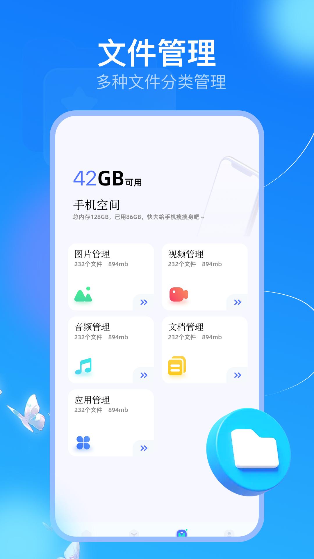 极速互传下载介绍图