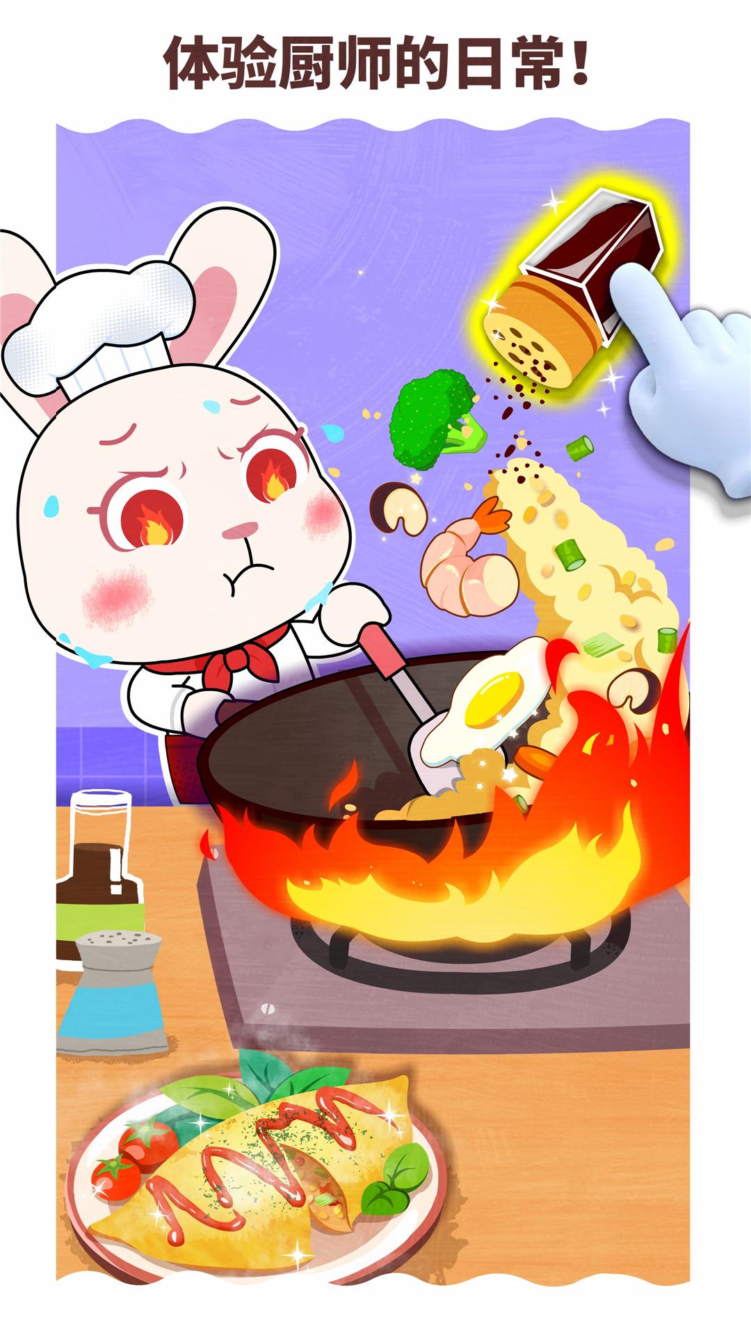 宝宝职业梦工厂 v5.3.3