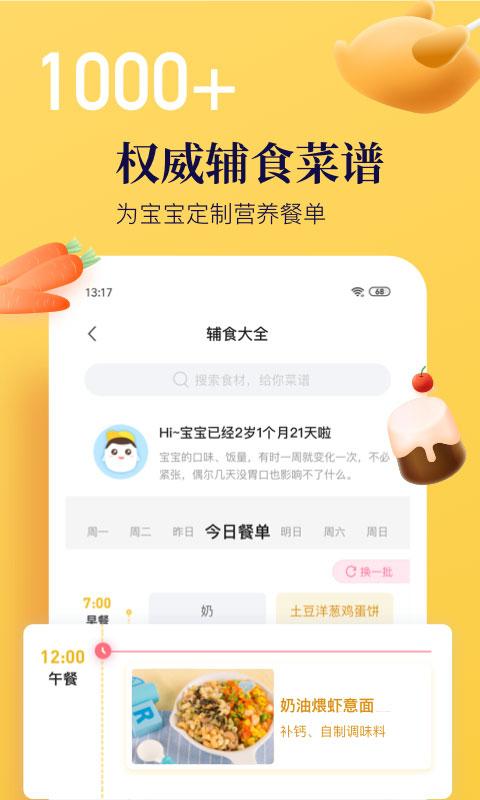 年糕妈妈 v6.0.3