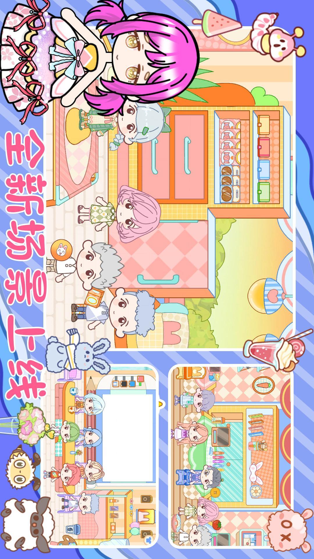 迷你小家樱花园 v5.5.1