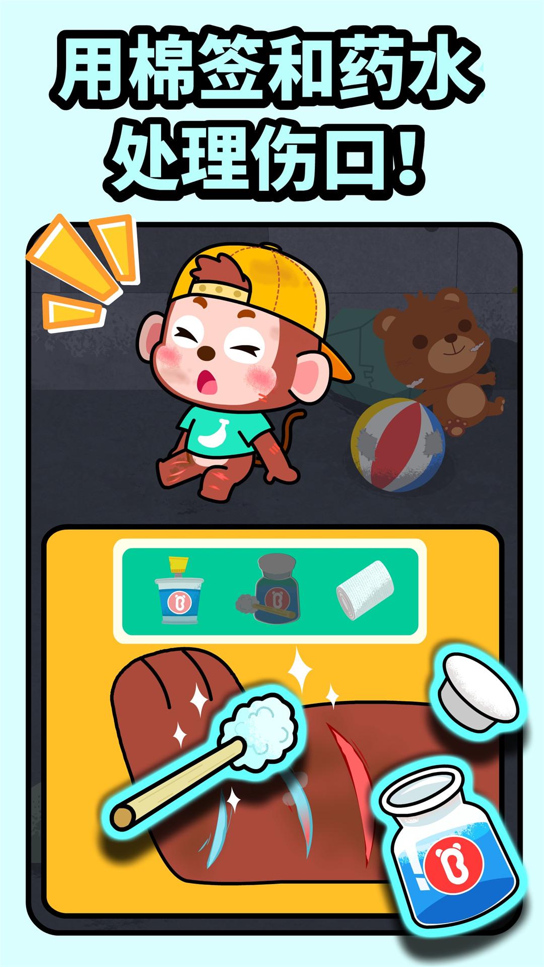 宝宝消防安全 v3.1.3