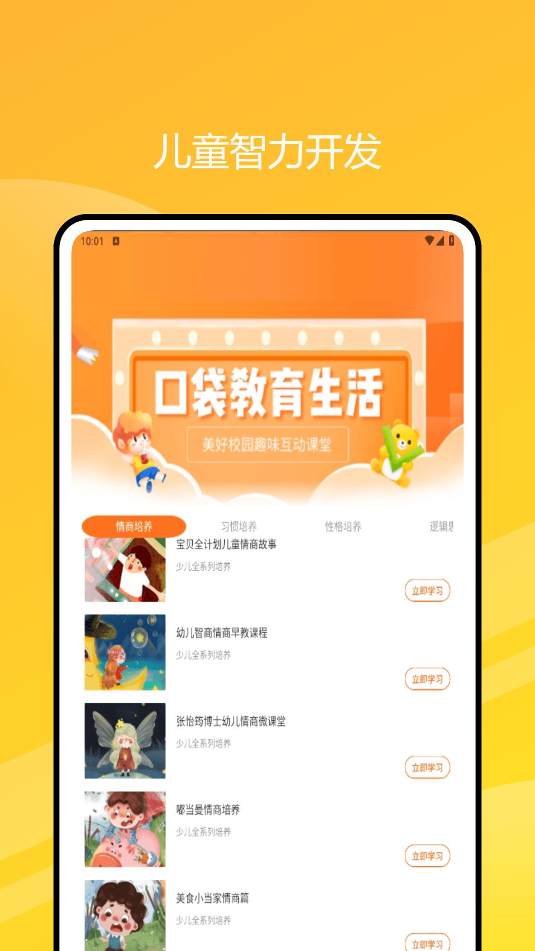 pu口袋下载介绍图