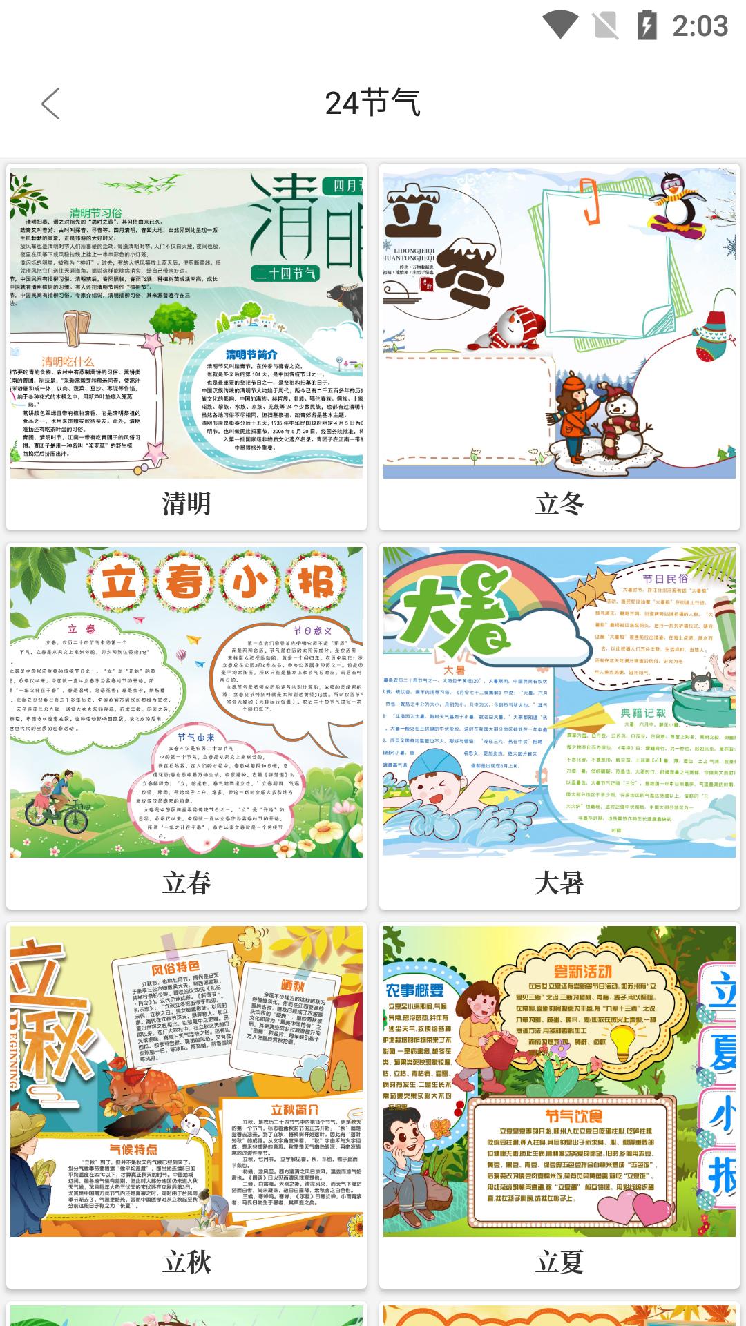 大队长手抄报 v4.1.2