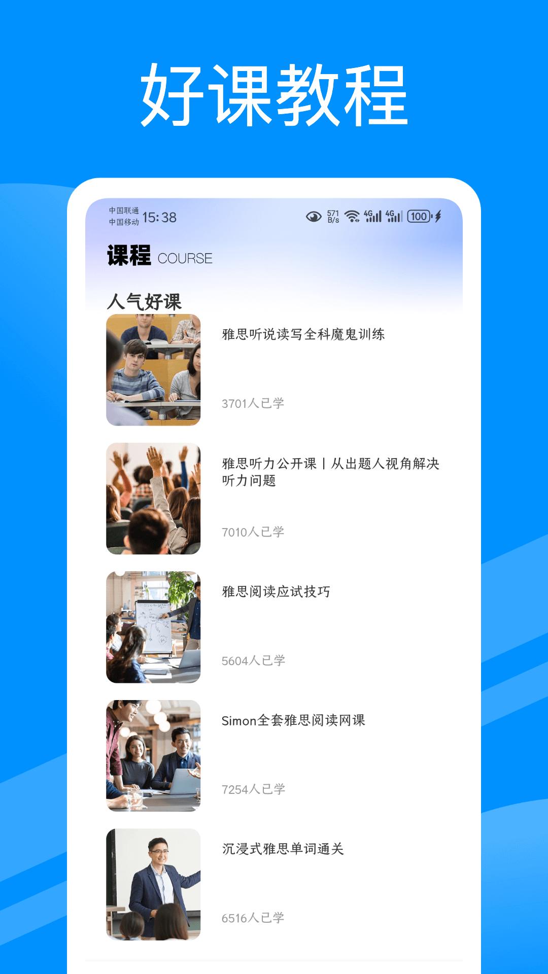 超星尔雅下载介绍图