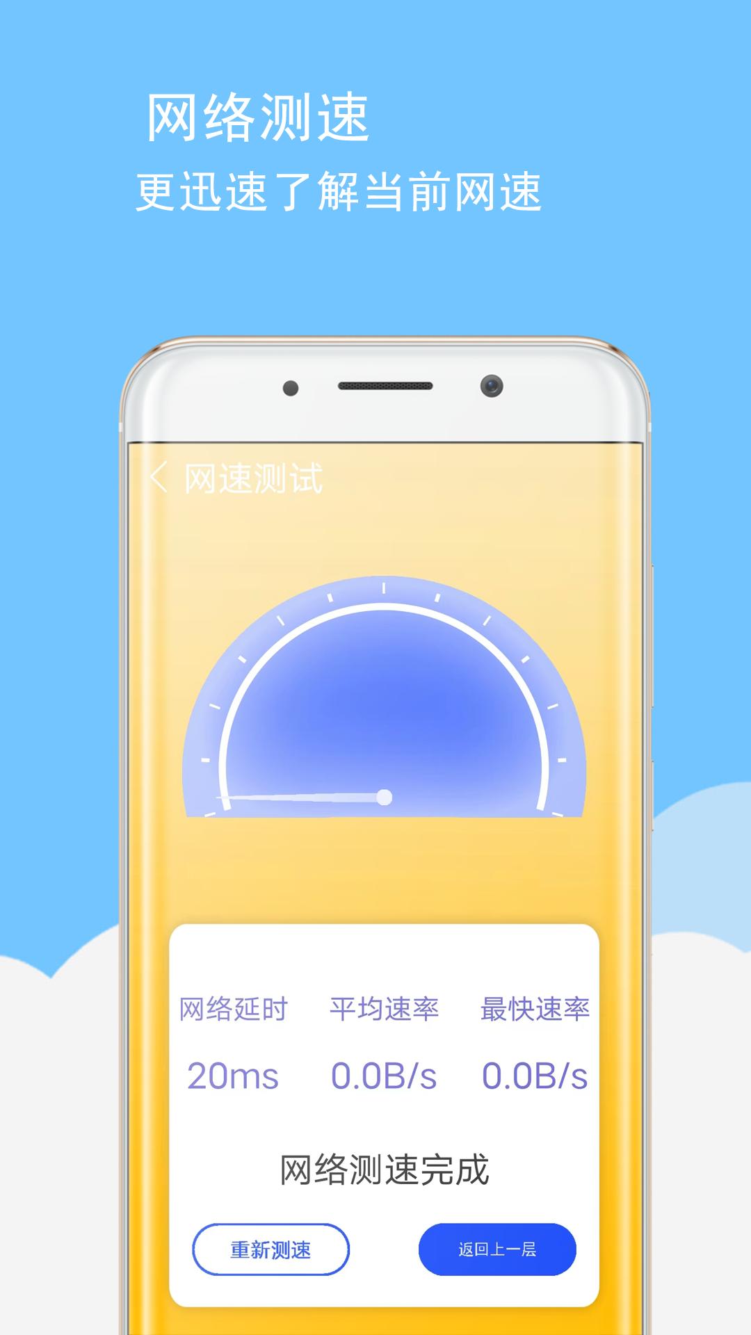 手机卡顿清理下载介绍图