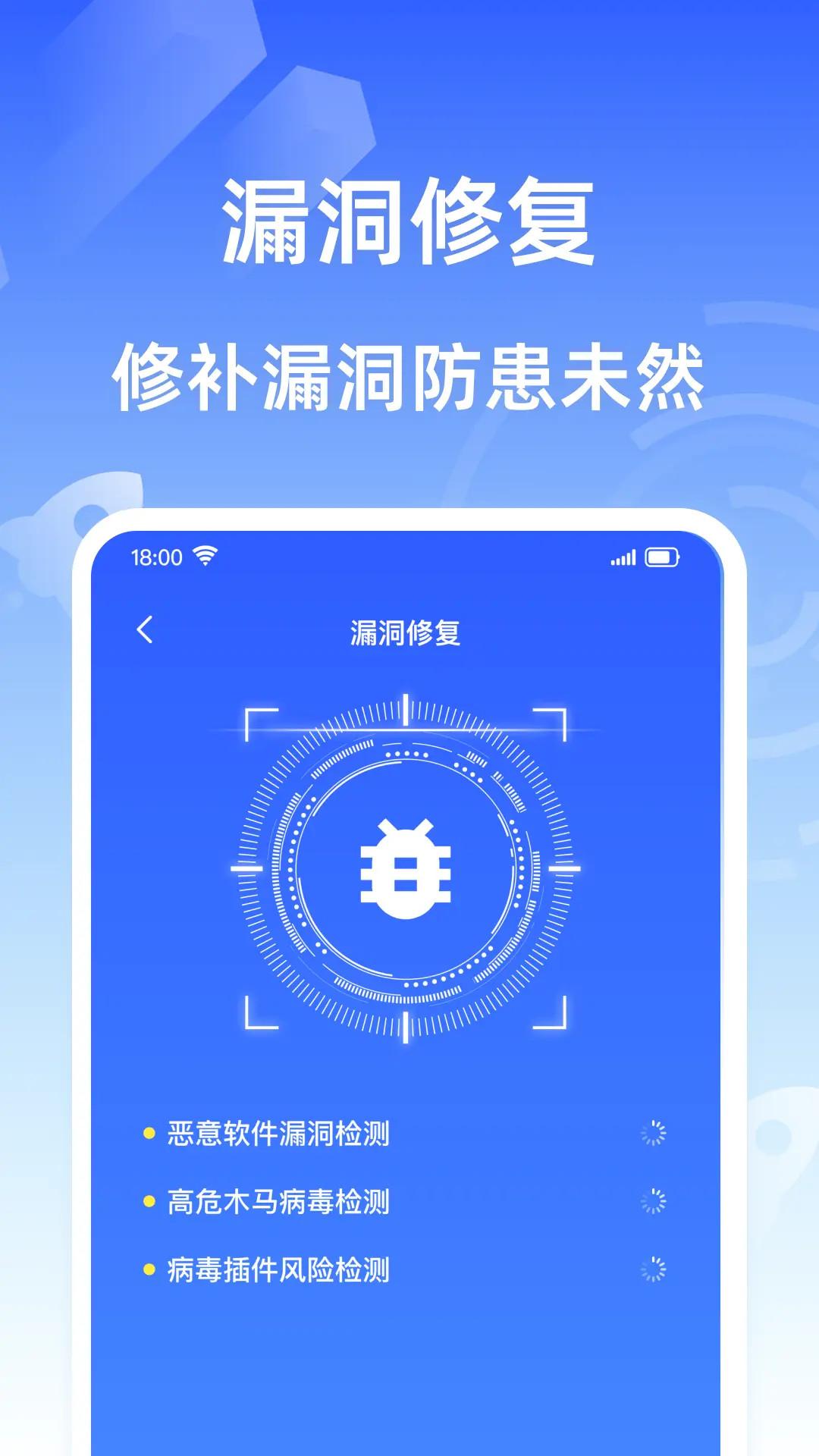 超神清理大师下载介绍图