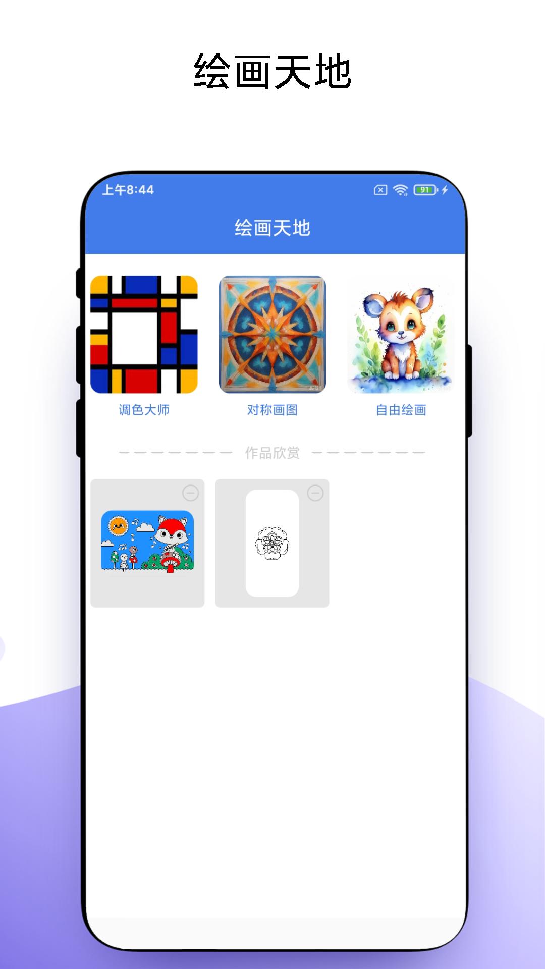宝宝学习 v4.2.2