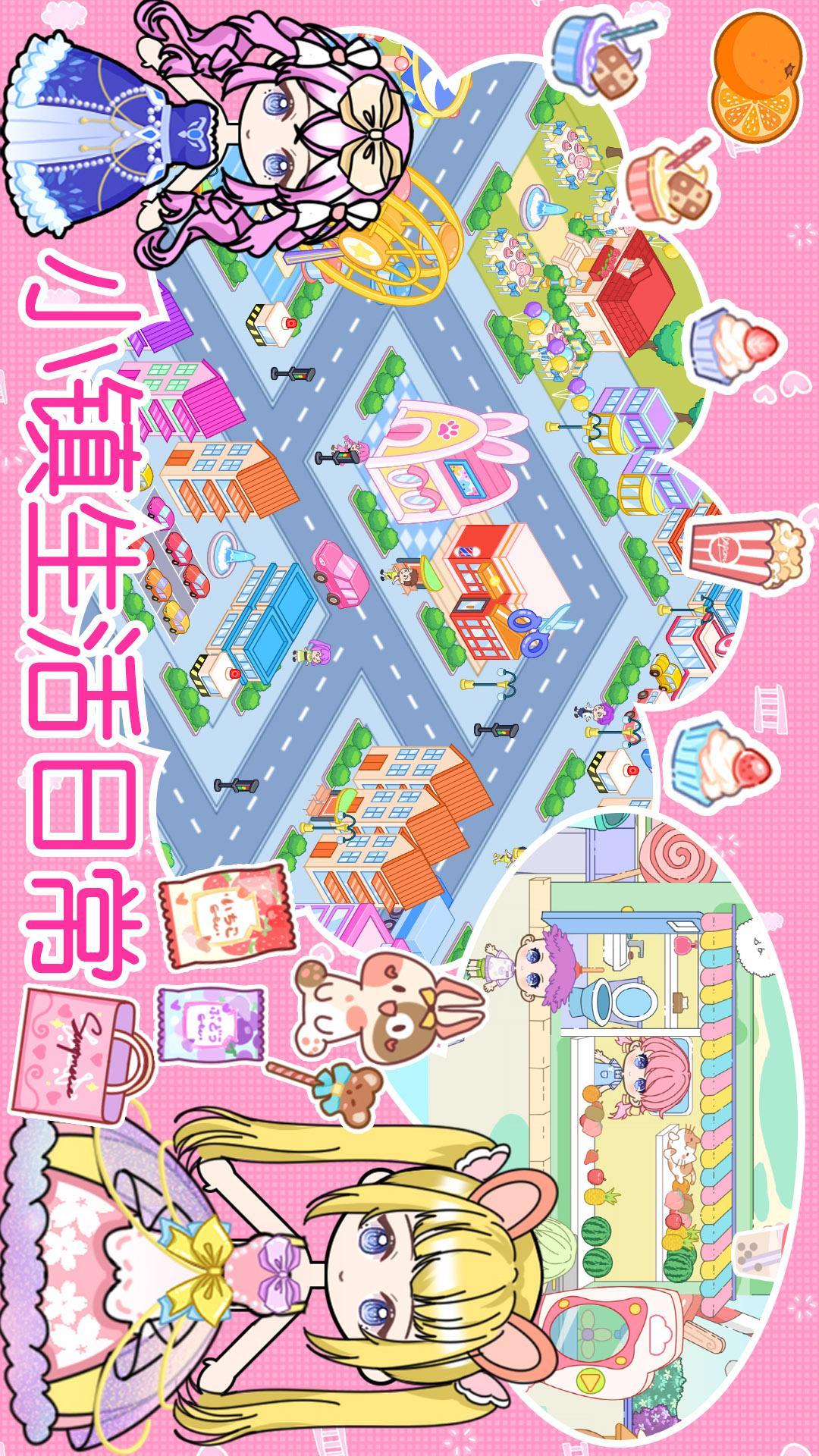 你的米宝世界 v4.4.3