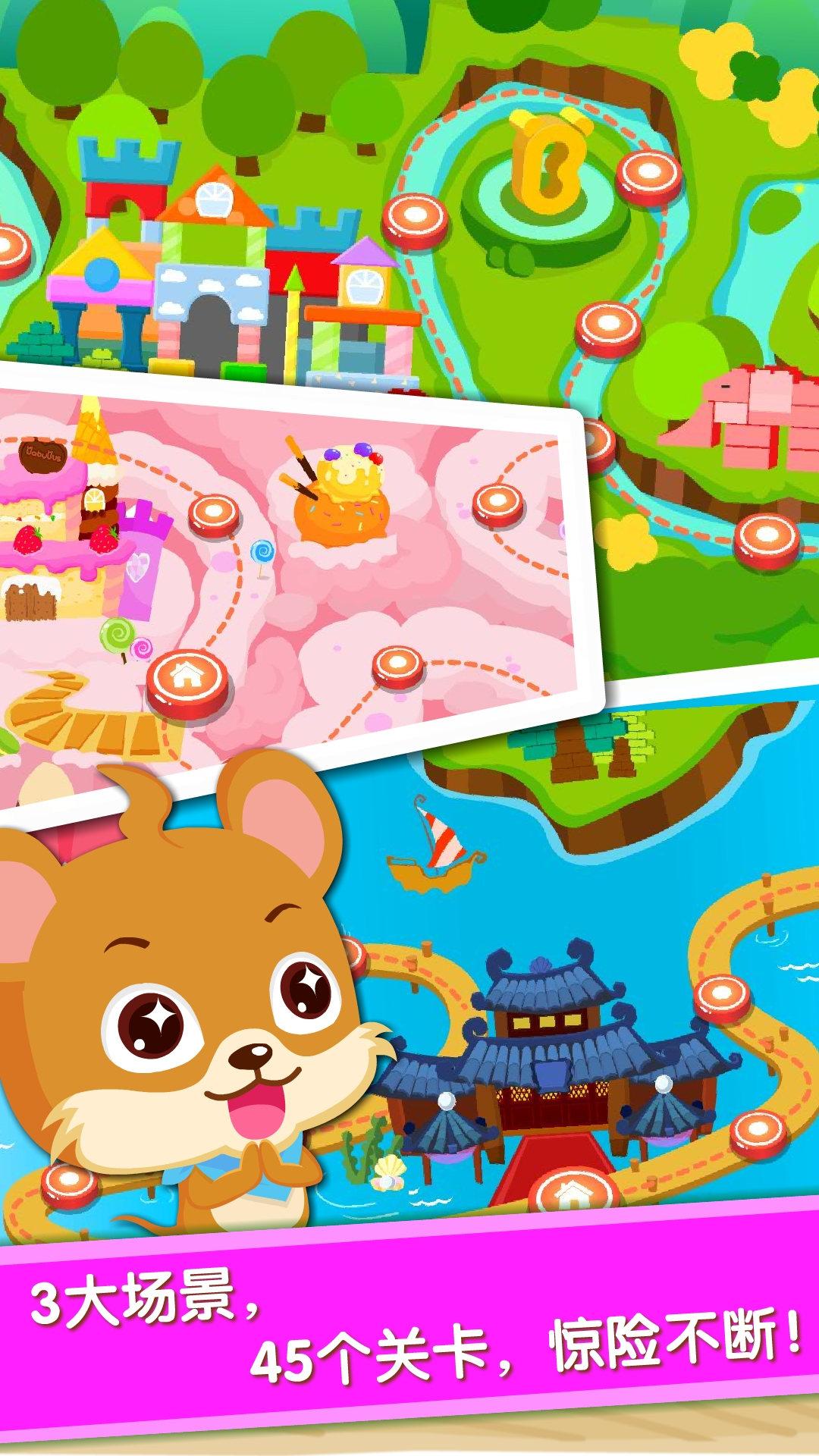 宝宝当店长 v3.0.4