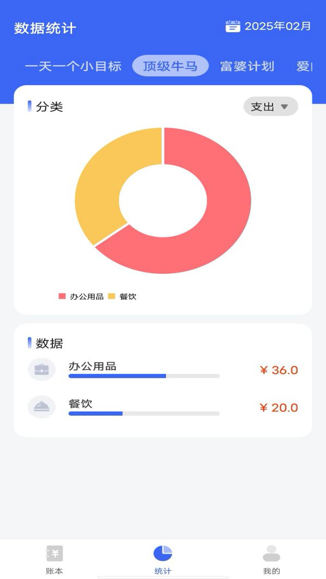 记账存钱本下载介绍图